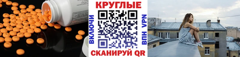 Экстази 99%  Харабали 