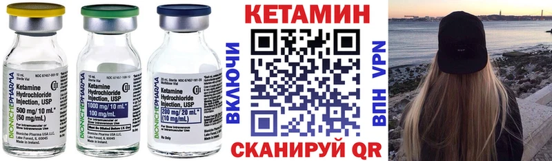 Кетамин VHQ  Харабали 
