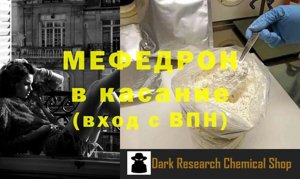 мефедрон мука Майский