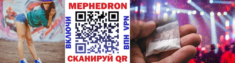 МЯУ-МЯУ mephedrone  Харабали 