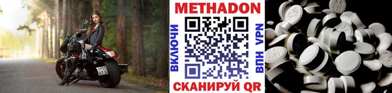 Метадон мёд  блэк спрут ССЫЛКА  Харабали 